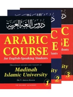 Madinah Arabic Course Complete 3 Books Set PB